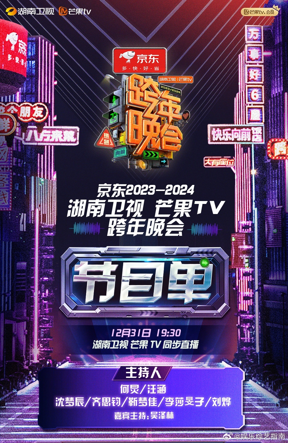 小红书分享，湖南电视台晚会精彩瞬间，不容错过！