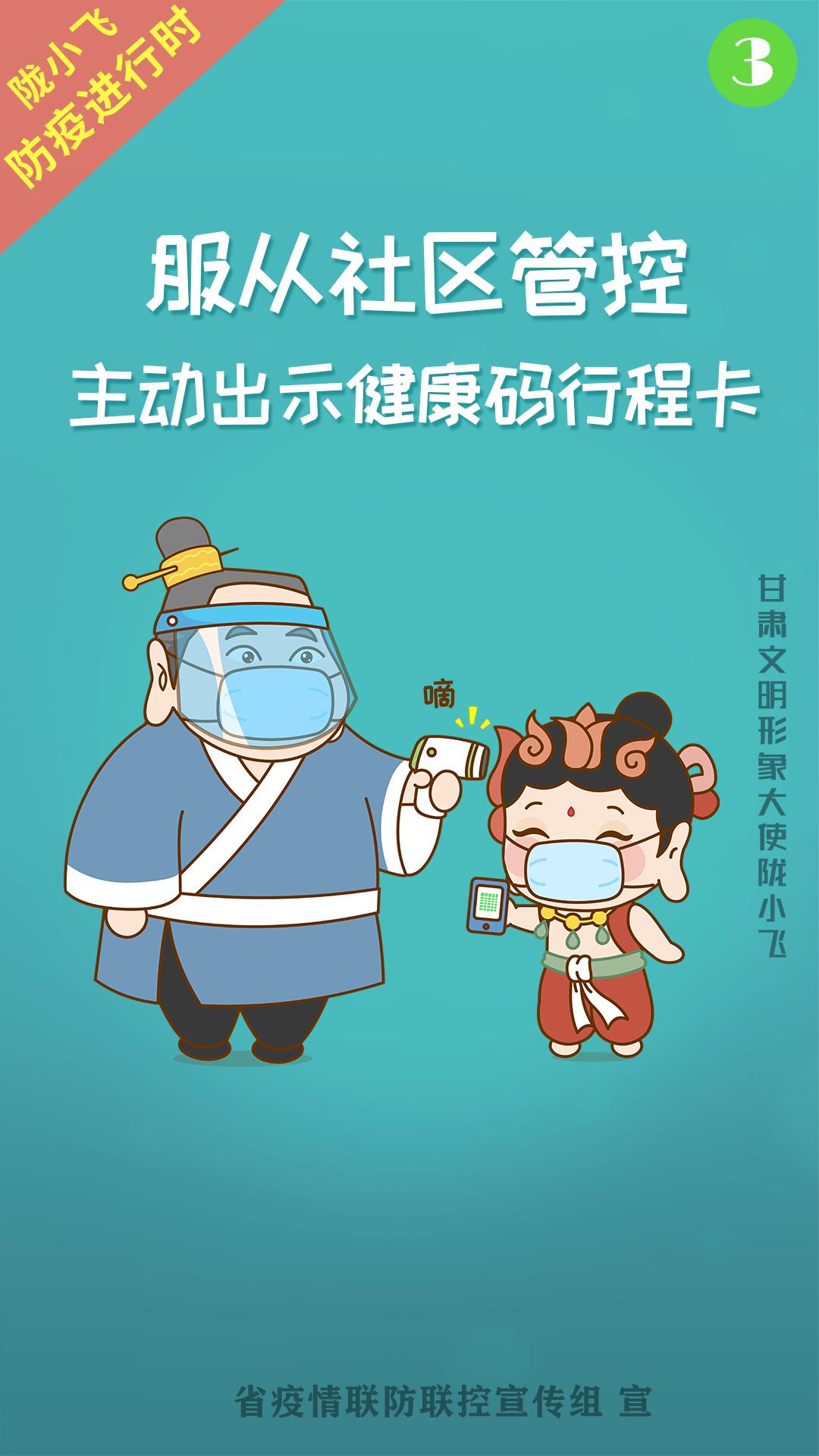 国内疫情防控最新通告，变化展现自信与成就，共筑健康长城，励志前行
