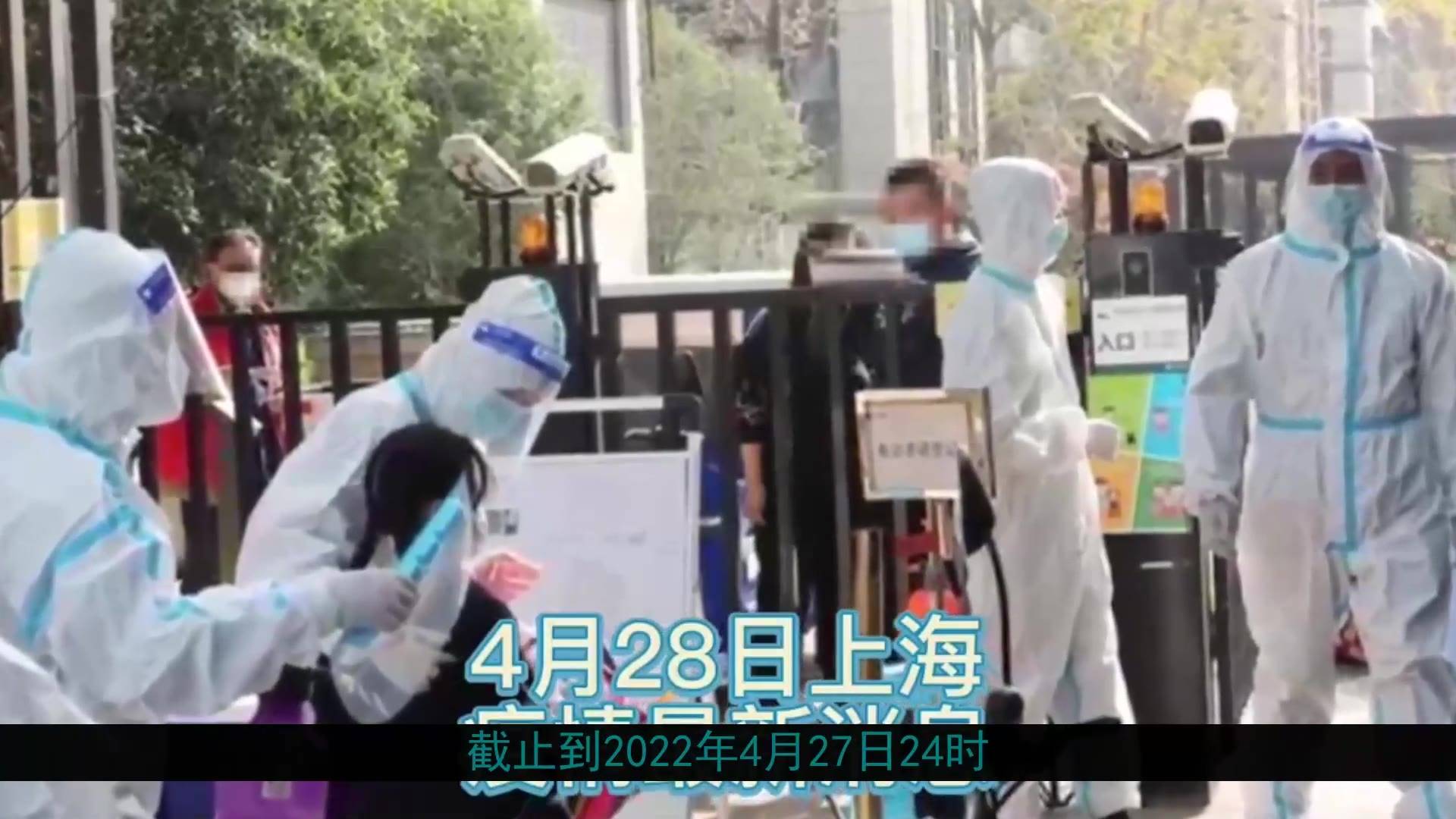上海疫情最新发现概况
