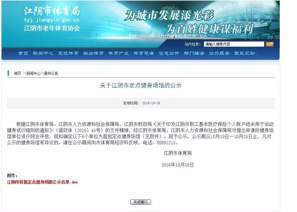 江阴医保变革之路，自信与成长最新动态