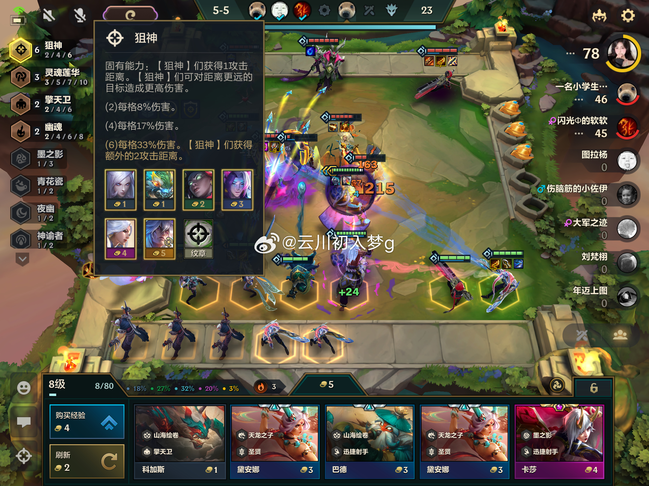 最新狙神云顶之奕，科技智胜，未来之战的巅峰之道
