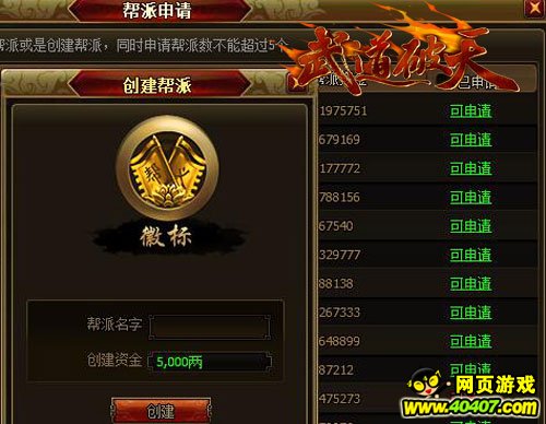 破天录最新章节，热血传奇征途再启