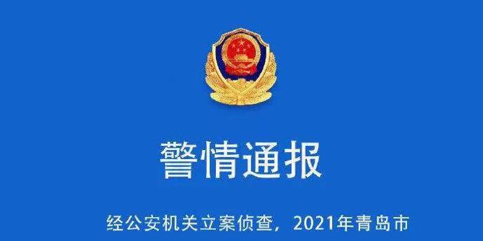 青岛警情通报更新，学习变革中的自信与成就感之源