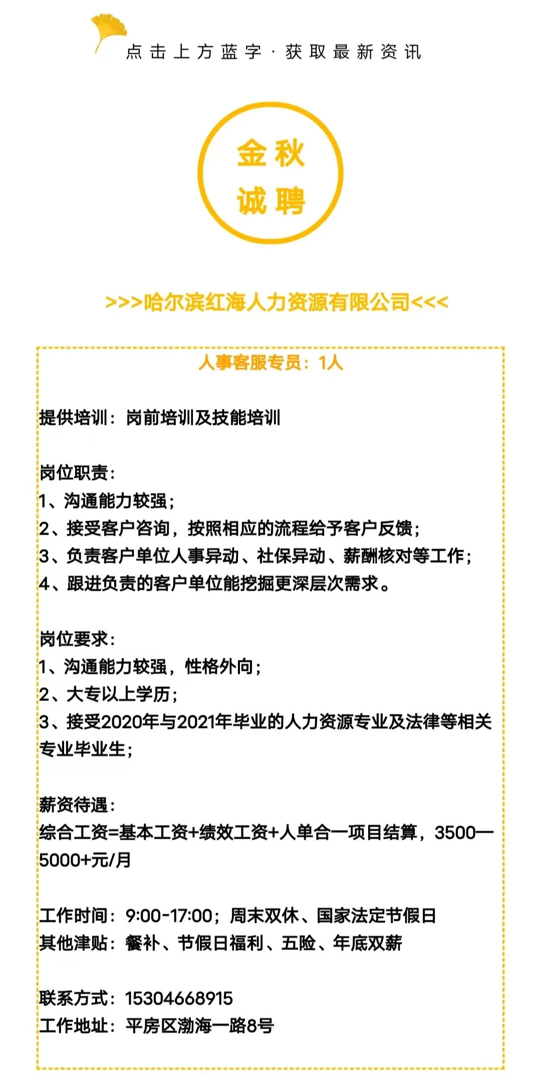 最新人力资源招聘步骤指南，招聘流程详解