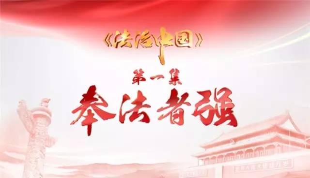 全国最新一集，时代巨轮的新篇章开启