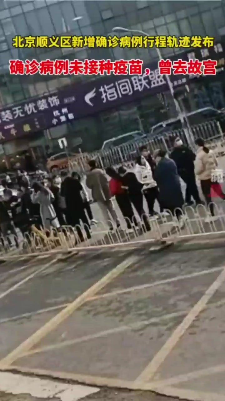 北京疫情轨迹最新论述与动态更新