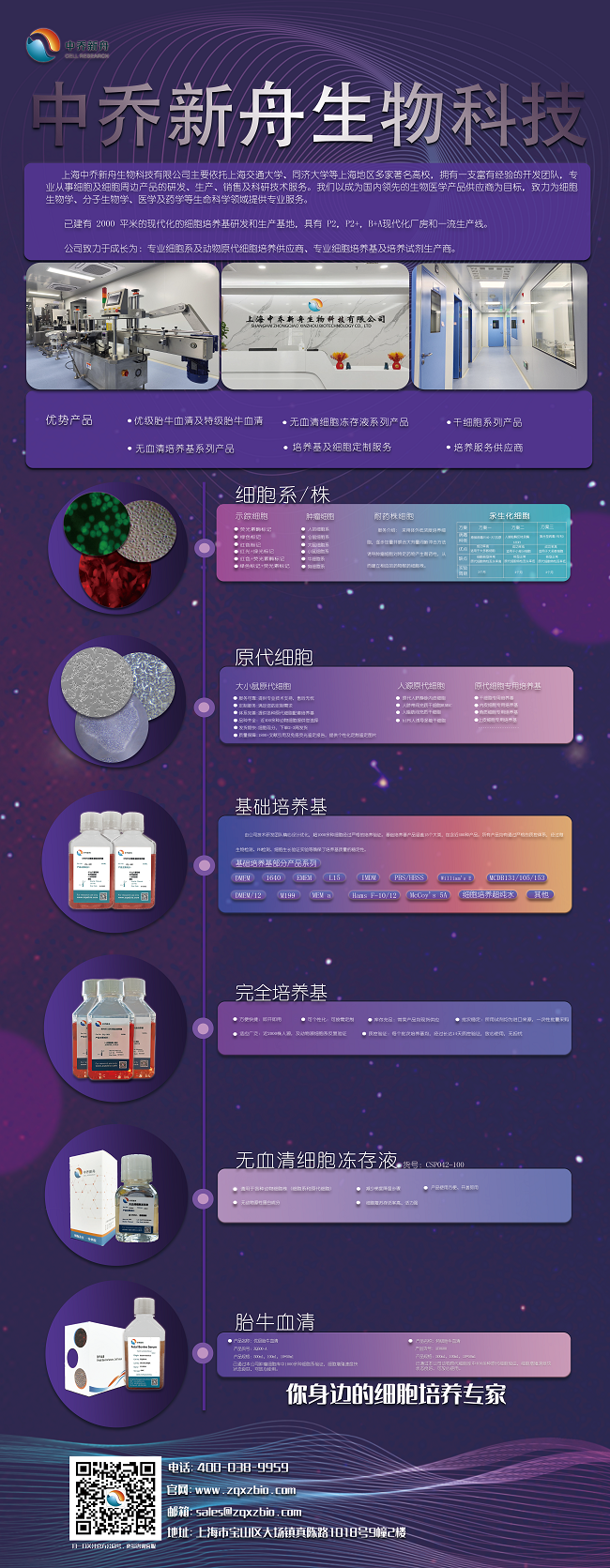 生物科技日常之奇妙探索，最新生物科技进展揭秘