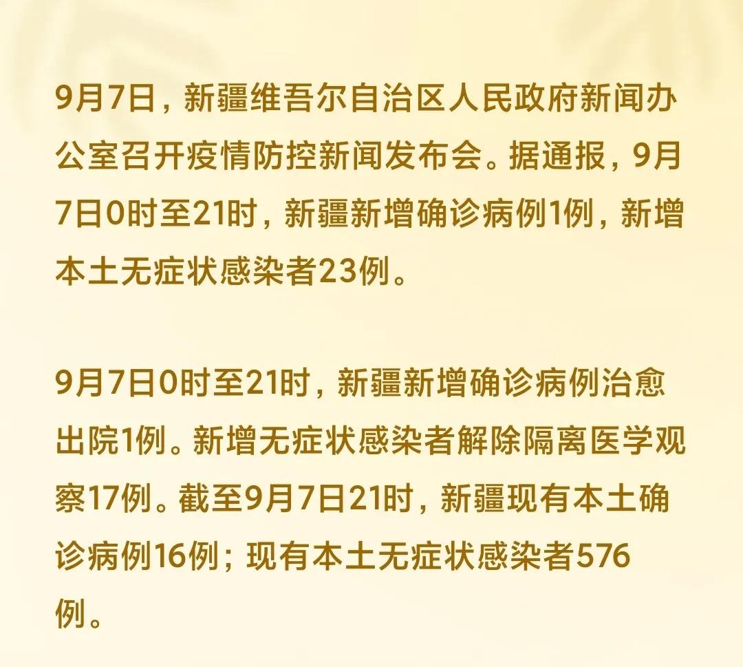 新疆疫情最新报道，疫情下的温情日常
