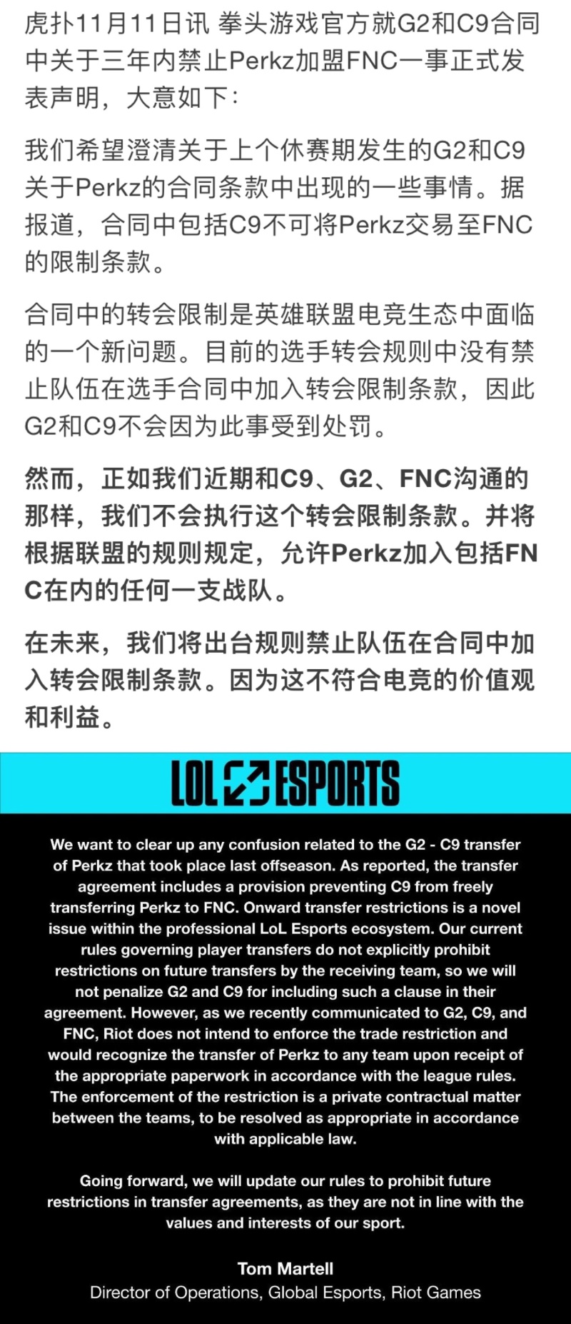 重磅揭秘，LPL转会期最新消息全解析！