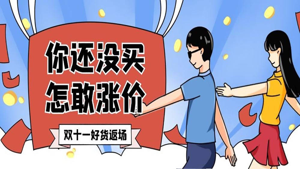 双十一返场盛况与秋日自然美景之旅，寻找内心的宁静与平和